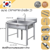 Stainless steel sink // อ่างล้านจาน  เกรด 201  แข็งแรงทนทาน รับประกันคุณภาพจากประเทศเกาหลี ขนาด 150*60*80