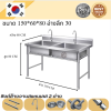 Stainless steel sink / อ่างล้านจานสแตนเลส 2 อ่าง เกรด 201แข็งแรงรับประกันคุณภาพจากประเทศเกาหลี ขนาด 150*60*80//150*70*80