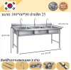 Stainless steel sink // อ่างล้านจานสแตนเลส 3 อ่าง เกรด 201  แข็งแรงทนทาน รับประกันคุณภาพจากประเทศเกาหลี ขนาด 180*60*80