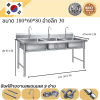 Stainless steel sink // อ่างล้านจานสแตนเลส 3 อ่าง เกรด 201  แข็งแรงทนทาน รับประกันคุณภาพจากประเทศเกาหลี ขนาด 180*60*80