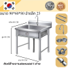 Stainless steel sink // อ่างล้านจาน  เกรด 304  แข็งแรงทนทาน  ขนาด 90*60*80