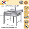 Stainless steel sink  // อ่างล้านจาน  เกรด 304  แข็งแรงทนทาน ขนาด 150*60*80