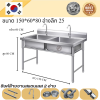 Stainless steel sink/อ่างล้านจานสแตนเลส 2 อ่าง เกรด 304แข็งแรงขนาด 150*60*80//150*70*80