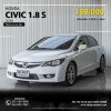 HONDA CIVIC, 1.8 S 2010 A/T สีขาวโฉม FD ปี05-12