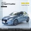 MAZDA2 1.3 Sport S Leather 2020 สีเทา โฉม ปี14-ปัจจุบัน 5Dr