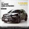 BENZ GLA200 AMG DYNAMIC ปี 2021 โฉม W247 ปี21-ปัจจุบัน สีดำ เกียร์AUTO ไมล์ 54,848 km.