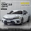 HONDA CIVIC, 2.0 e:HEV RS 2022 สีขาว โฉม FE ปี21-ปัจจุบัน
