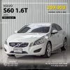 VOLVO S60, 1.6T ปี 2013 สีขาว โฉม ปี09-13