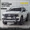 FORD RANGER, 2.0 BI-TURBO WILDTRAK ปี 2023 สีขาวโฉม HI-RIDER DOUBLE CAB
