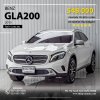 BENZ GLA-CLASS, 200 ปี 2015 สีขาวโฉม W156 ปี14-20