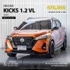 NISSAN KICKS, 1.2 VL 2020 สีส้ม ดำ โฉม ปี20-ปัจจุบัน