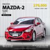 MAZDA2, 1.3 C ปี 2019 สีแดง โฉม ปี14-ปัจจุบัน 4Dr