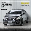NISSAN ALMERA, 1.2 E ปี 2014 สีดำ โฉม ปี11-20