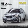BMW X1, SDRIVE 1.8i SPORT ปี 2013 สีเทา โฉม E84 ปี09-16