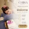 ขัดผิวกาย (Body Scrub) ที่ CHIRA Massage & Spa ช่วยผลัดเซลล์ผิวเก่า เผยผิวเนียนนุ่ม กระจ่างใส พร้อมเติมความชุ่มชื้นอย่างอ่อนโยน