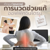 ออฟฟิศซินโดรม