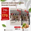 Logeco Walnut Flavored Roasted Sunflower Seeds 400g