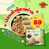ฟองเต้าหู้ม้วนสาหร่าย Fried Bean Curd With Seaweed (Day Day Brand) 海苔响铃卷