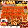 Jin's Roasted Quail Eggs (Seasoned Quail Eggs)