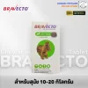 Bravecto Chewable Tablet 10-20kg | ยากินกำจัดและป้องกันเห็บหมัด ไร ขี้เรื้อน สำหรับสุนัข