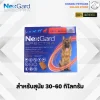 NexGard Spectra 30-60kg | ยากินกำจัดเห็บหมัด พยาธิ ครบจบในเม็ดเดียว สำหรับสุนัข