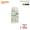 Apoquel 16mg | ยาแก้แพ้ ลดอาการคัน รักษาอาการภูมิแพ้ผิวหนัง สำหรับสุนัข (1 เม็ด)