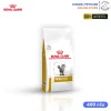 Royal Canin Urinary S/O 2kg อาหารเม็ดประกอบการรักษานิ่วสำหรับสุนัข