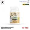 Randolph Rabbit Care Plus High Protection | อาหารเสริมลูกกระต่าย สูตรป้องกันเชื้อบิด (70 กรัม)