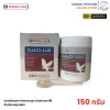 Versele-Laga Calci-Lux | แคลเซียมผงสำหรับนก (150กรัม)