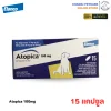 Atopica 100mg for dogs | ยารักษาและลดอาการภูมิแพ้สำหรับสุนัข (15 แคปซูล)