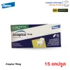 Atopica 10mg for dogs | ยารักษาและลดอาการภูมิแพ้สำหรับสุนัข (15 แคปซูล)