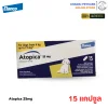 Atopica 25mg for dogs | ยารักษาและลดอาการภูมิแพ้สำหรับสุนัข (15 แคปซูล)