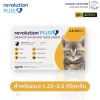 Revolution Plus 1.25-2.5kg | ยาหยอดกำจัดเห็บหมัด ไรหู ป้องกันพยาธิหัวใจ สำหรับแมว [EXP 09/2026]