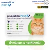Revolution Plus 5-10kg | ยาหยอดกำจัดเห็บหมัด ไรหู ป้องกันพยาธิหัวใจ สำหรับแมว