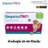 Simparica Trio 20-40kg | ยากินกำจัดเห็บหมัด ป้องกันพยาธิหัวใจ ถ่ายพยาธิ สำหรับสุนัข