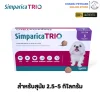 Simparica Trio 2.5-5kg | ยากินกำจัดเห็บหมัด ป้องกันพยาธิหัวใจ ถ่ายพยาธิ สำหรับสุนัข