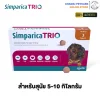 Simparica Trio 5-10kg | ยากินกำจัดเห็บหมัด ป้องกันพยาธิหัวใจ ถ่ายพยาธิ สำหรับสุนัข