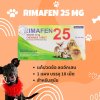 Rimafen 25mg | ยาแก้ปวด ลดบวม แก้อักเสบสำหรับสุนัข (1 แผง บรรจุ 10 เม็ด)