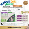 NexGard Combo 0-2.5kg | ยากำจัดเห็บหมัด ไรหู และพยาธิปรสิตต่างๆ สำหรับแมว