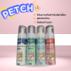 Petcho Dry Shampoo | แชมพูอาบแห้งสำหรับสัตว์เลี้ยง สูตรอ่อนโยน (200ml)