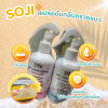 Soji Cat Little Spray | สเปรย์ดับกลิ่นทรายแมว (250ml)