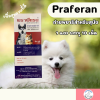 Praferan Deworming | ยาถ่ายพยาธิสำหรับสุนัข ชนิดเม็ด