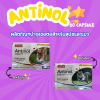 Antinol Soft Capsule | อาหารเสริมบำรุงข้อต่อ ลดอาการอักเสบ สำหรับสุนัขและแมว (60 แคปซูล)