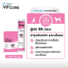 VFCore Skin | ขนมเลีย สูตรบำรุงผิวหนังและเส้นขน