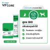 VFCore Bio | ขนมเลีย สูตรปรับสมดุลลำไส้