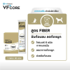 VFCore Fiber | ขนมเลีย สูตรขับก้อนขน ลดท้องผูก