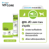 VFCore Joint Care | ขนมเลีย สูตรบำรุงข้อต่อ