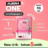 Purina One Healthy Kitten | อาหารเปียก สูตรลูกแมว พร้อมไก่ในเกรวี่ (70g)