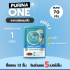 Purina One Healthy Adult | อาหารเปียกแมวโต พร้อมปลาทะเลในเกรวี่ (70g)