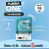 Purina One Hairball Control | อาหารเปียกแมวโต สูตรควบคุมก้อนขน ไก่ในเกรวี่ (70g)